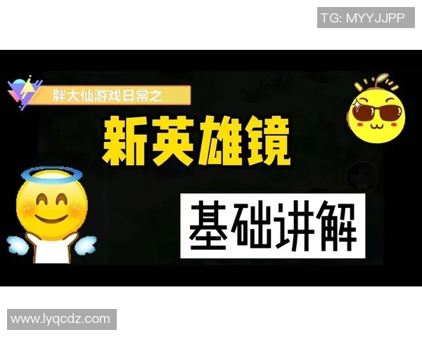 esports数据刘芳深度解析王者荣耀游戏技巧与心得分享助你快速提升段位